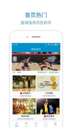 篮球力量训练动作要领_0